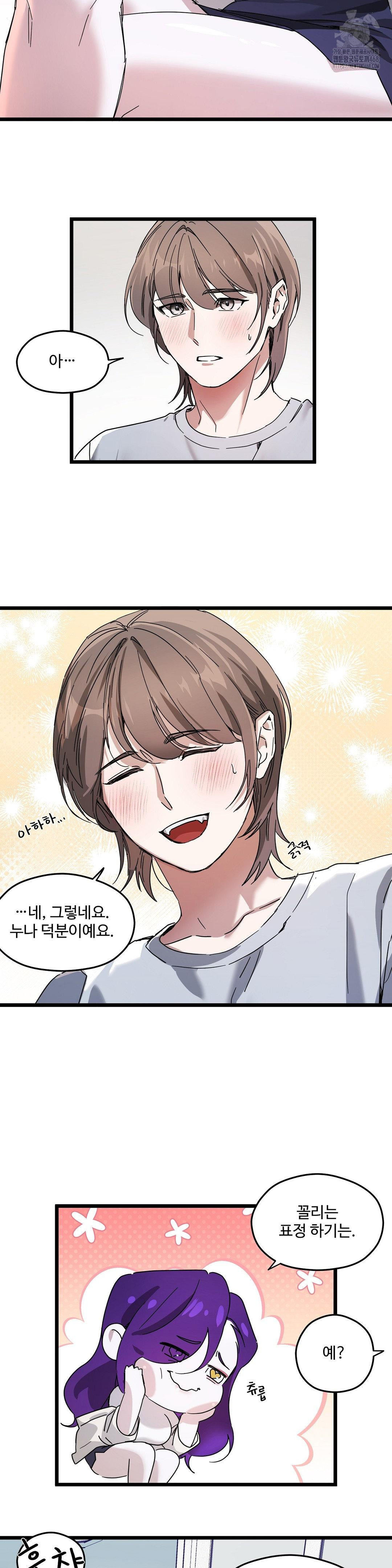 Zoo’s Panic Raw - Chapter 20 Page 20