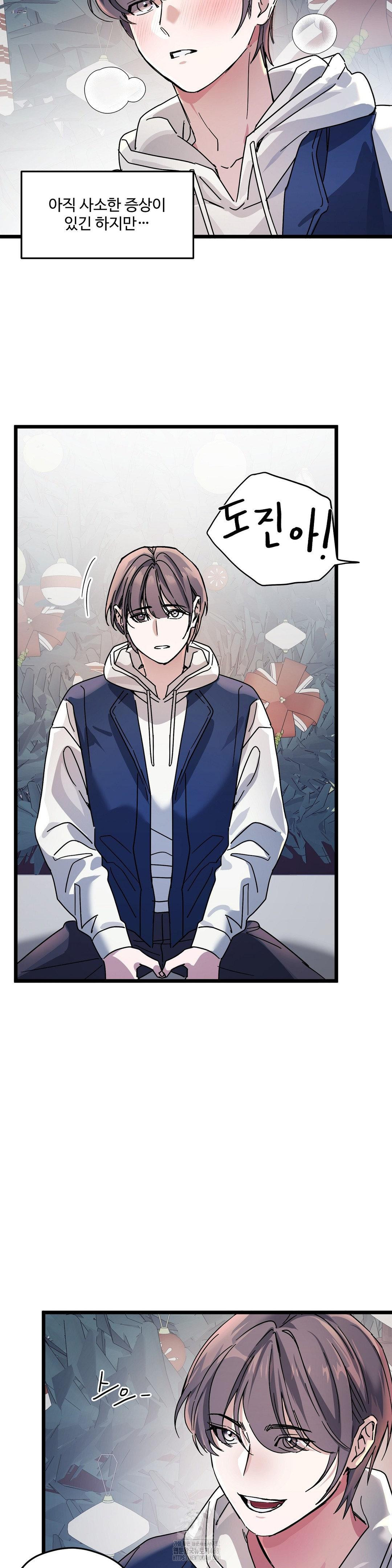 Zoo’s Panic Raw - Chapter 20 Page 23