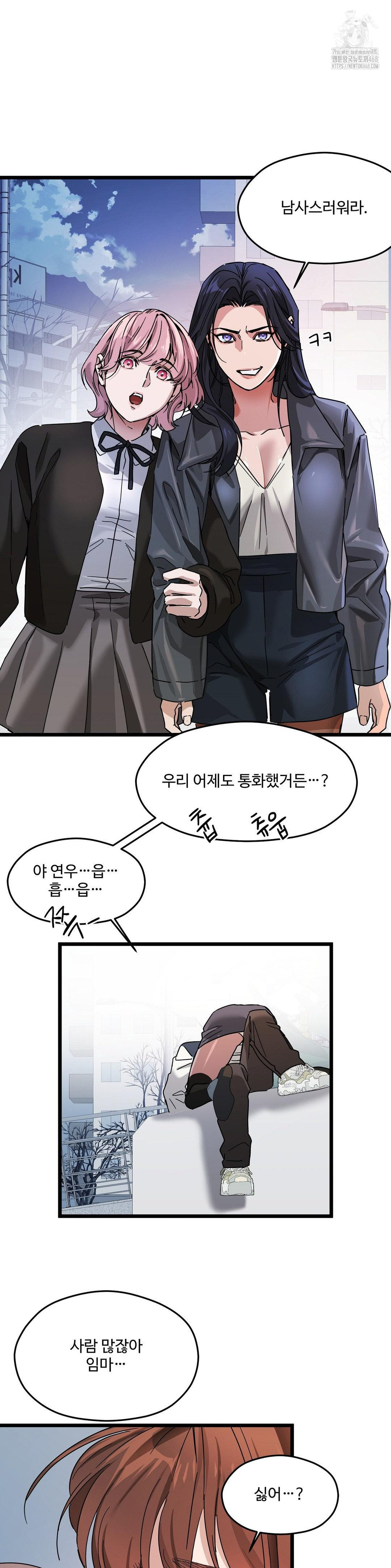 Zoo’s Panic Raw - Chapter 20 Page 25