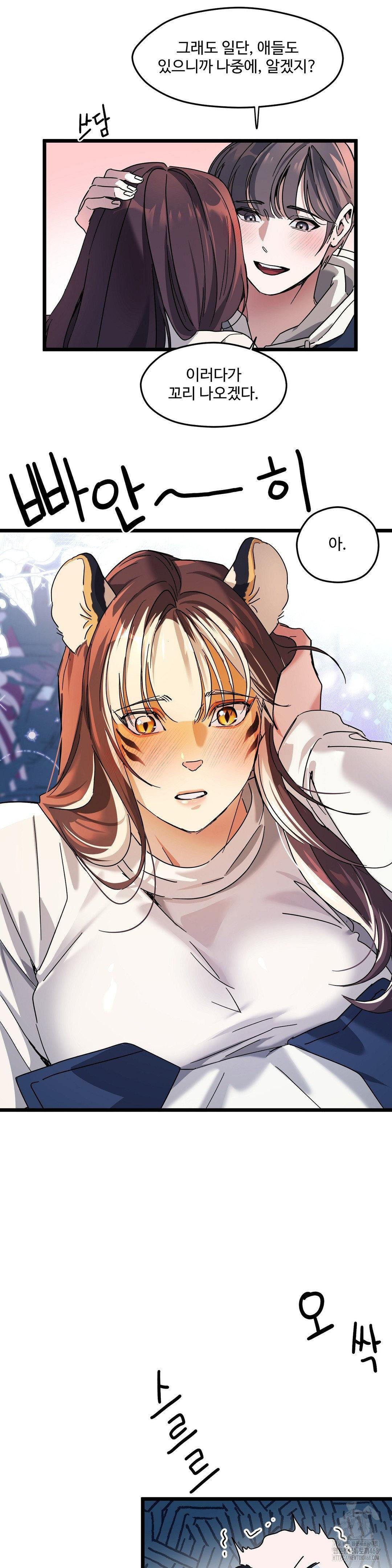 Zoo’s Panic Raw - Chapter 20 Page 27