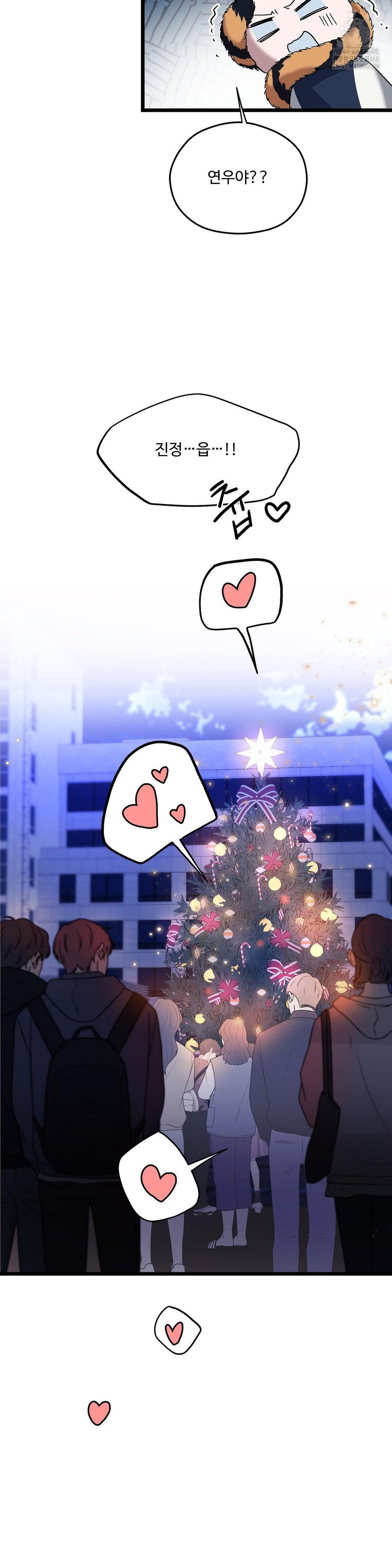 Zoo’s Panic Raw - Chapter 20 Page 28