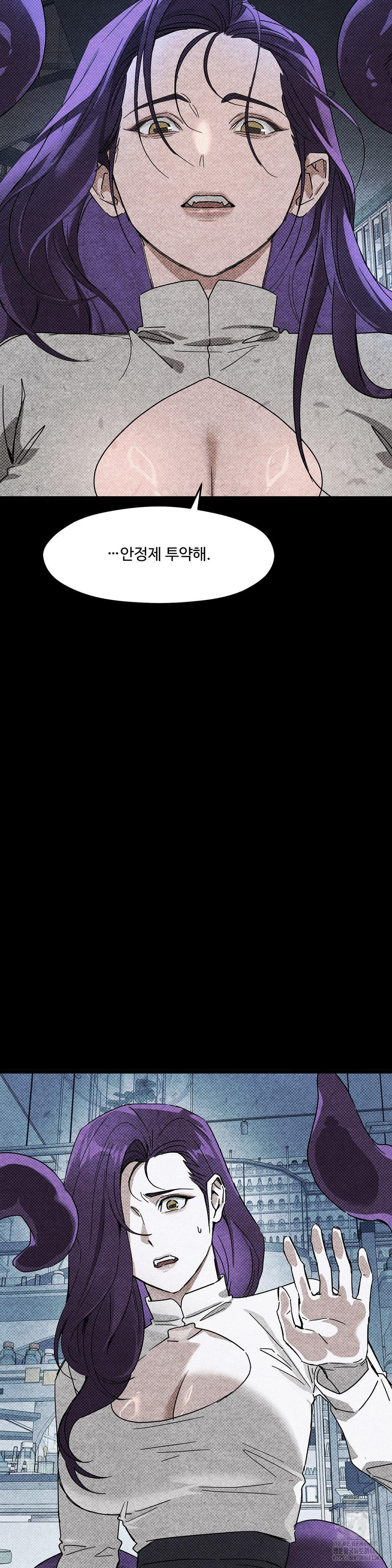 Zoo’s Panic Raw - Chapter 20 Page 6