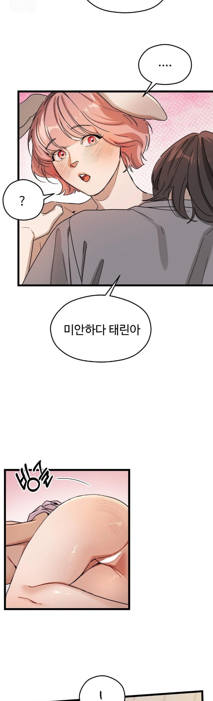 Zoo’s Panic Raw - Chapter 9 Page 11