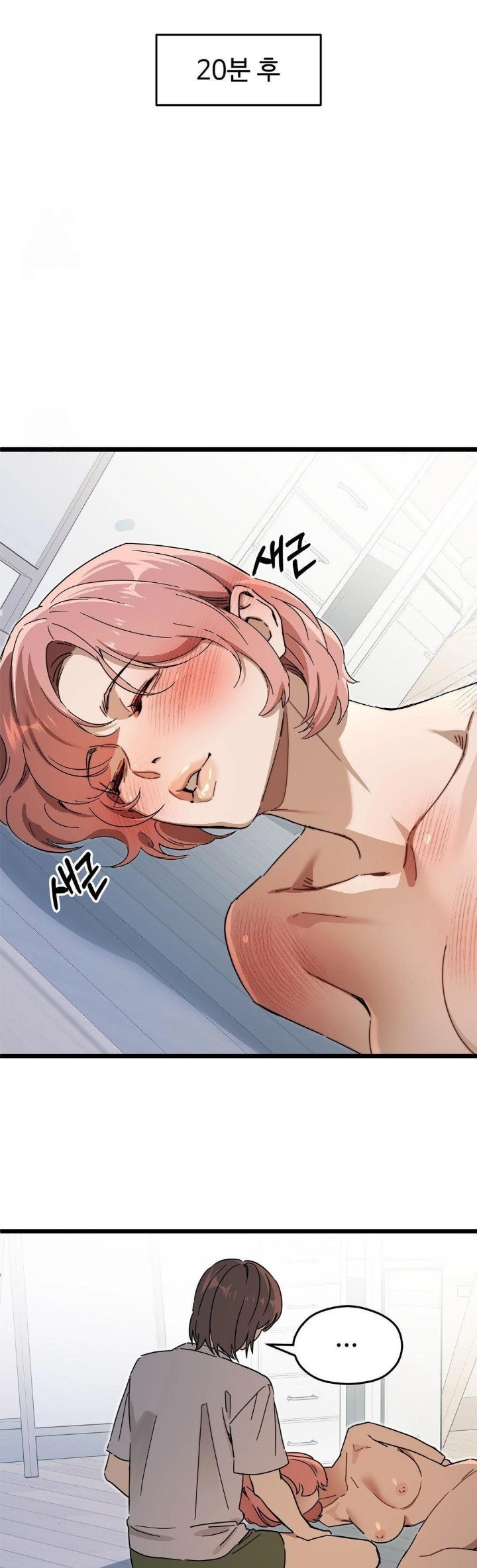 Zoo’s Panic Raw - Chapter 9 Page 27