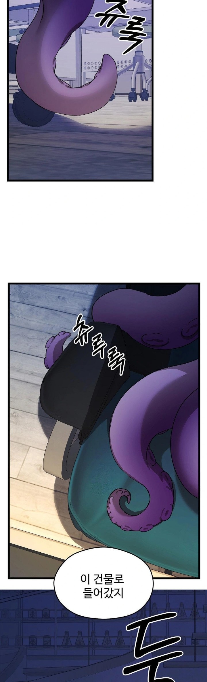 Zoo’s Panic Raw - Chapter 9 Page 29