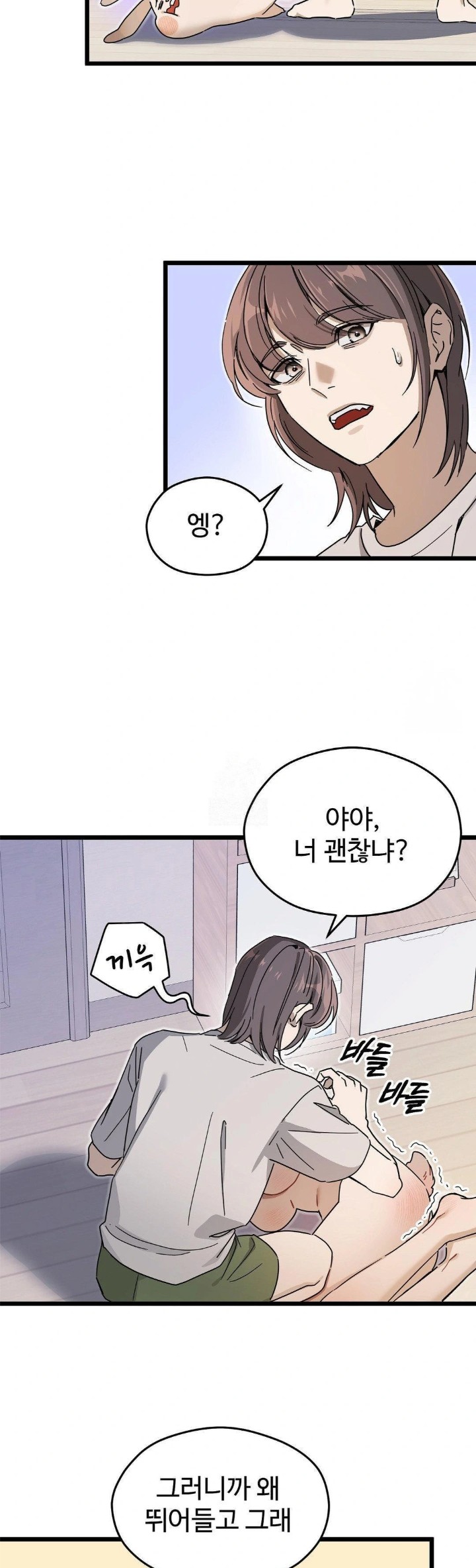 Zoo’s Panic Raw - Chapter 9 Page 8