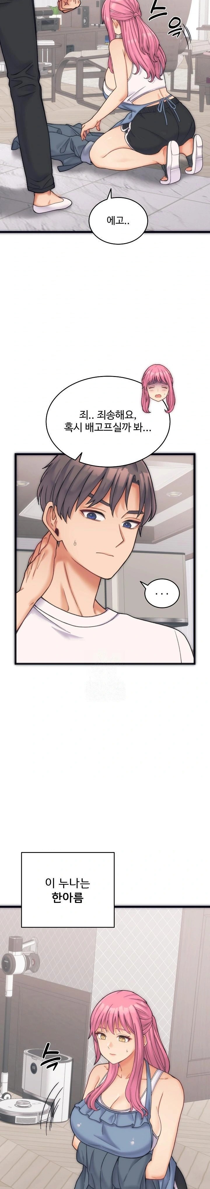 From Pauper to Prince Raw - Chapter 1 Page 10