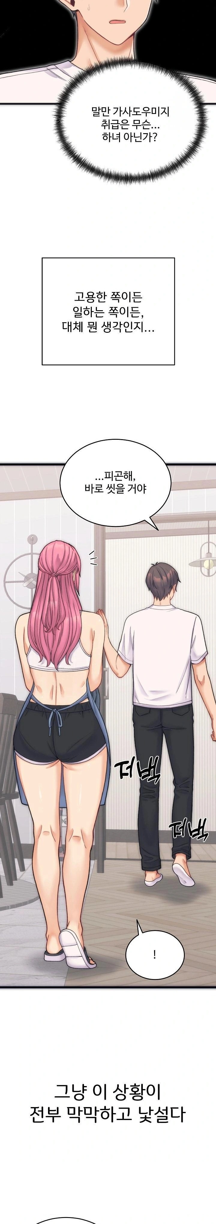 From Pauper to Prince Raw - Chapter 1 Page 12