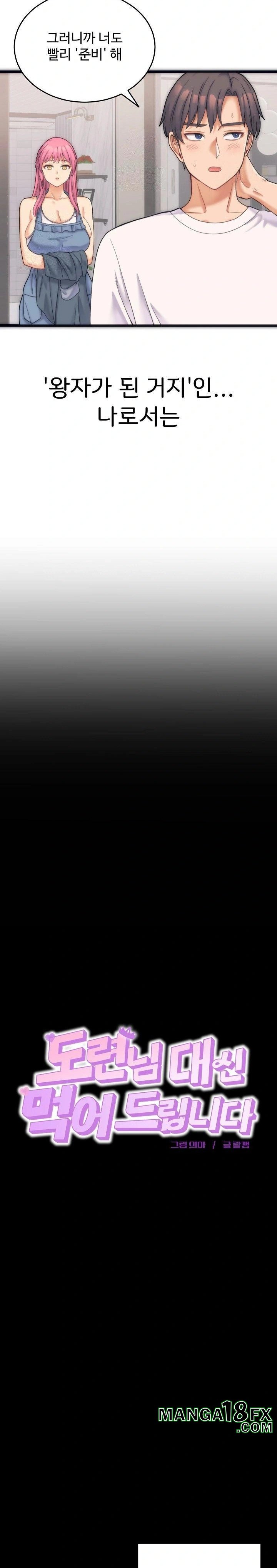 From Pauper to Prince Raw - Chapter 1 Page 13