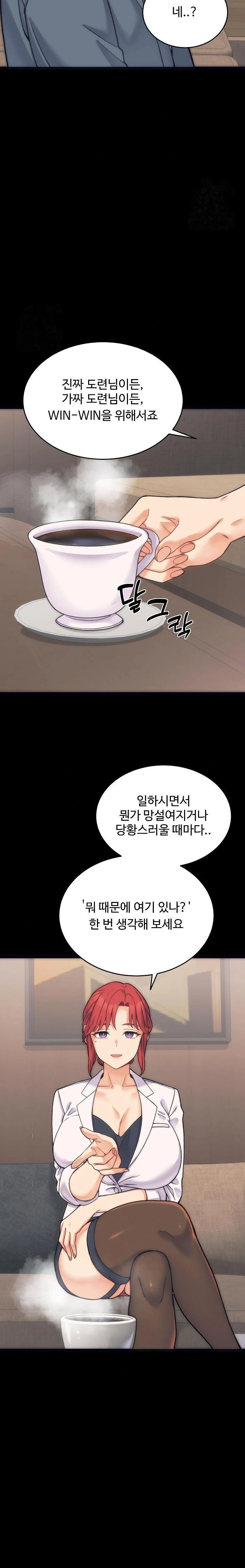 From Pauper to Prince Raw - Chapter 1 Page 18