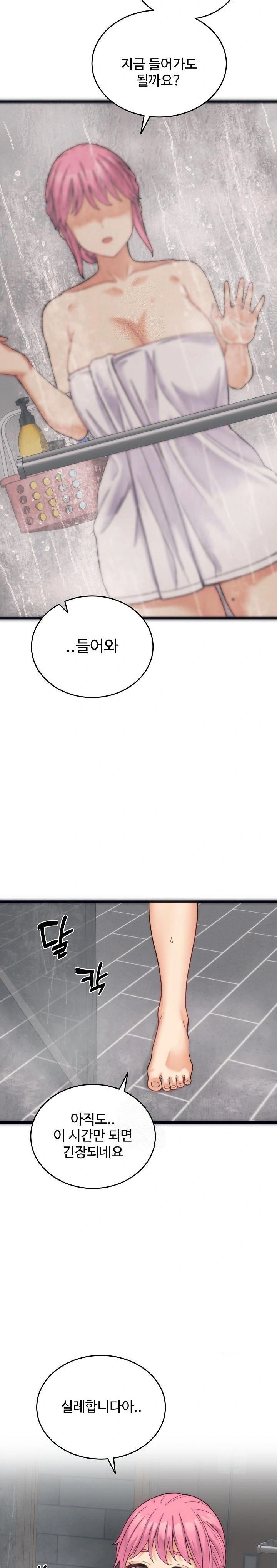 From Pauper to Prince Raw - Chapter 1 Page 21