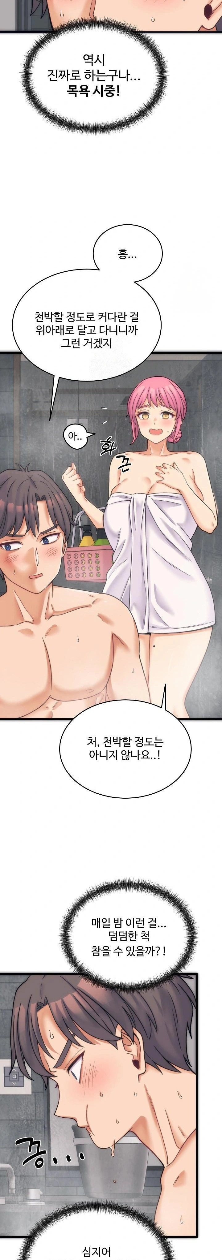 From Pauper to Prince Raw - Chapter 1 Page 23