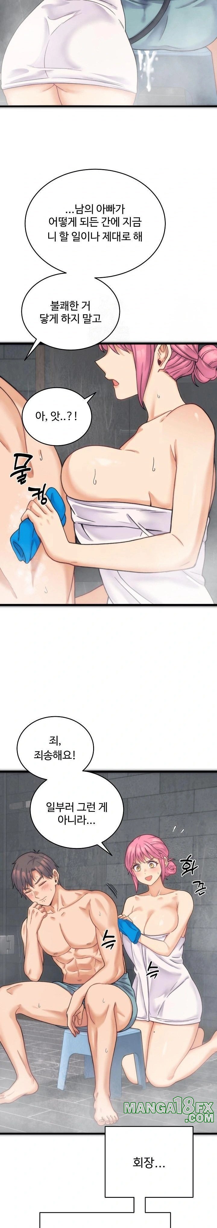 From Pauper to Prince Raw - Chapter 1 Page 25