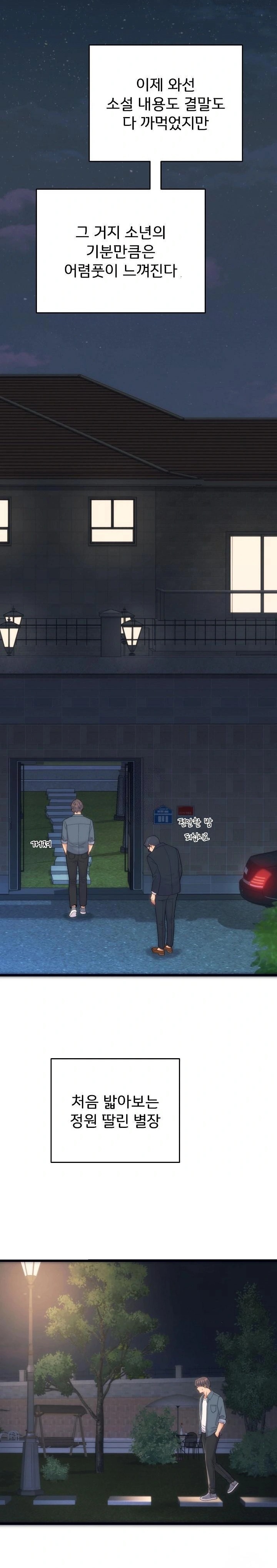 From Pauper to Prince Raw - Chapter 1 Page 4