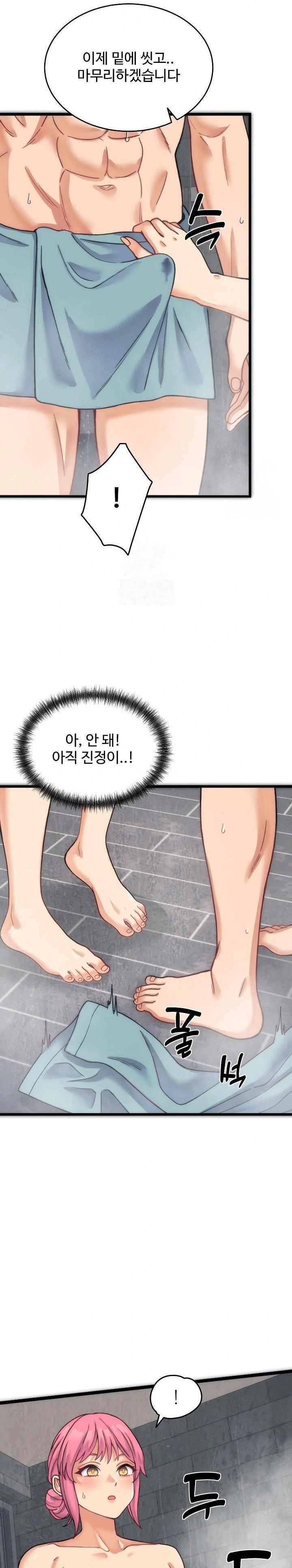 From Pauper to Prince Raw - Chapter 1 Page 41