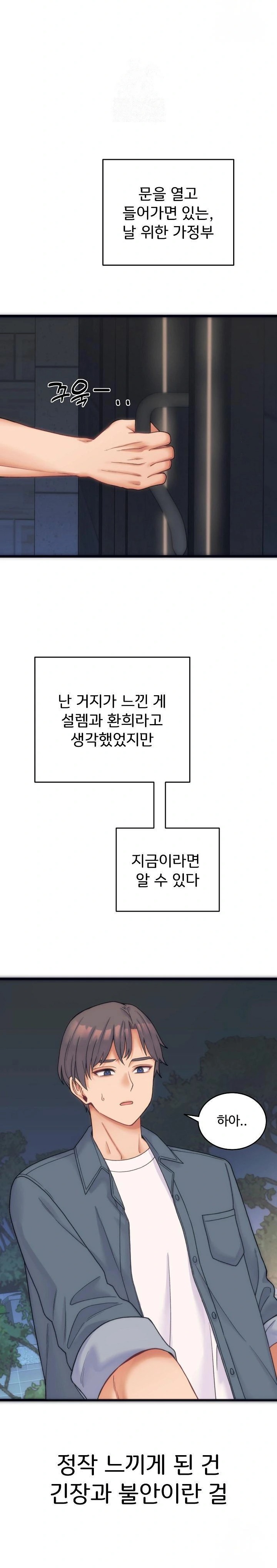 From Pauper to Prince Raw - Chapter 1 Page 5