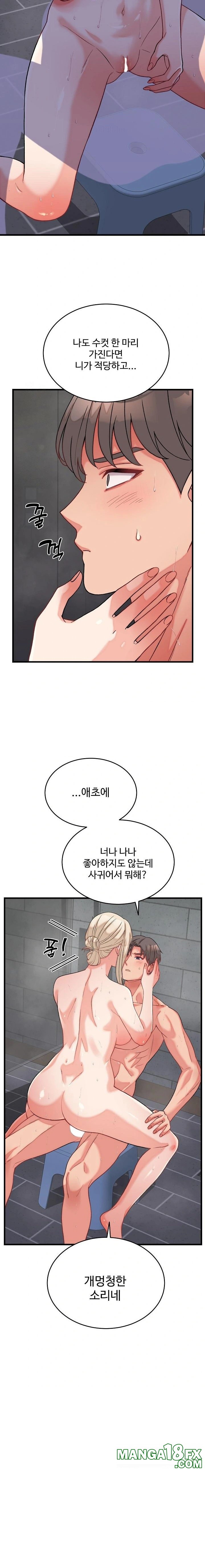 From Pauper to Prince Raw - Chapter 12 Page 10