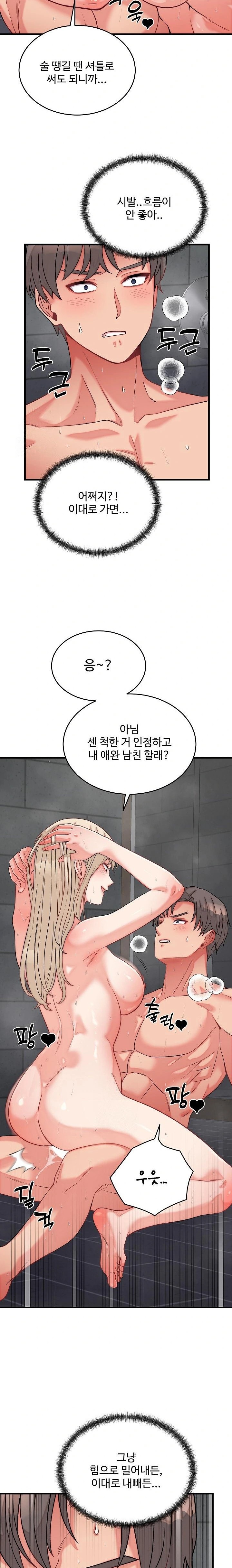 From Pauper to Prince Raw - Chapter 12 Page 21