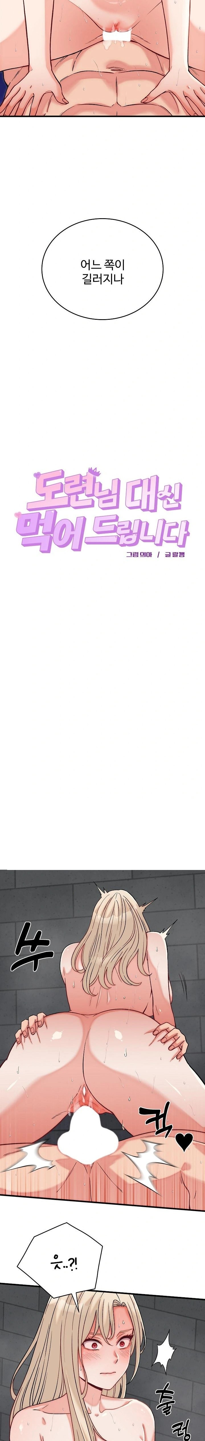 From Pauper to Prince Raw - Chapter 13 Page 2