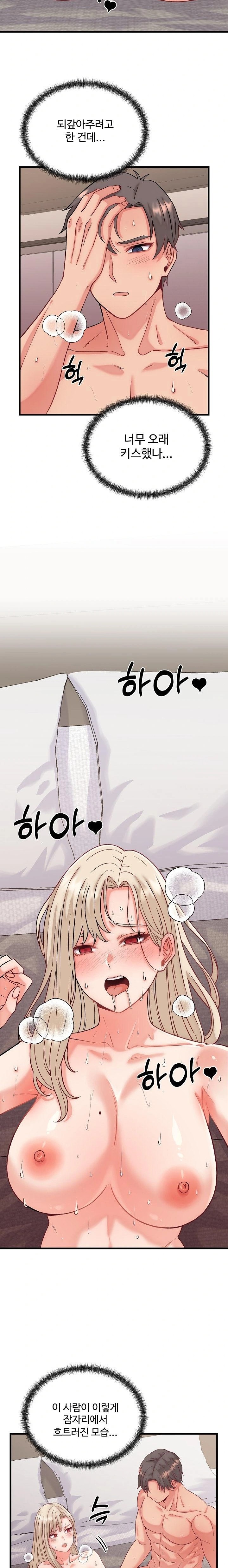 From Pauper to Prince Raw - Chapter 14 Page 10