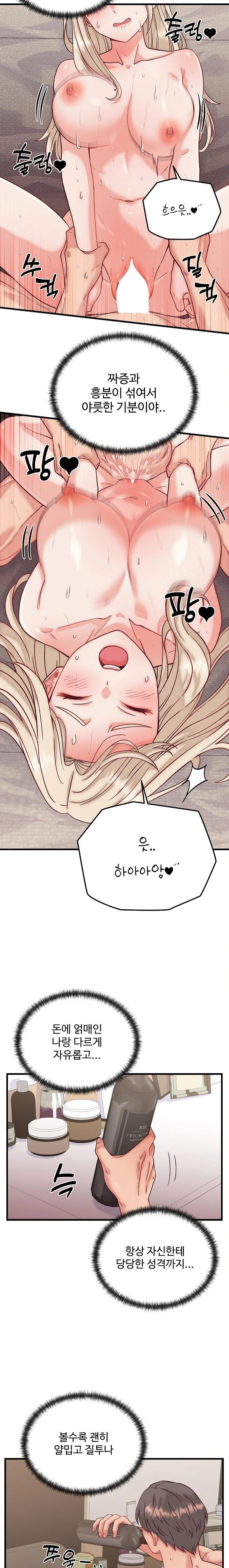 From Pauper to Prince Raw - Chapter 14 Page 6