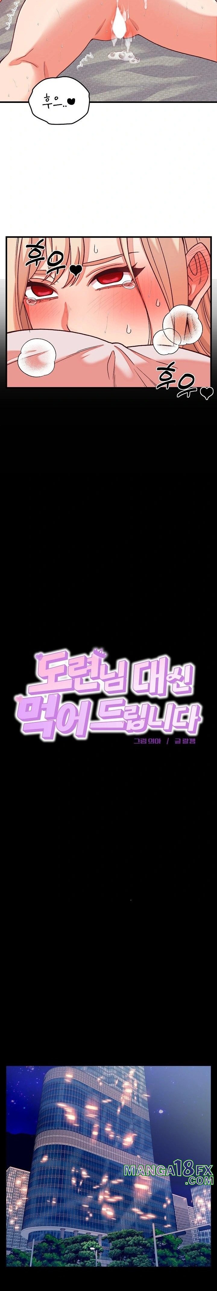 From Pauper to Prince Raw - Chapter 15 Page 12