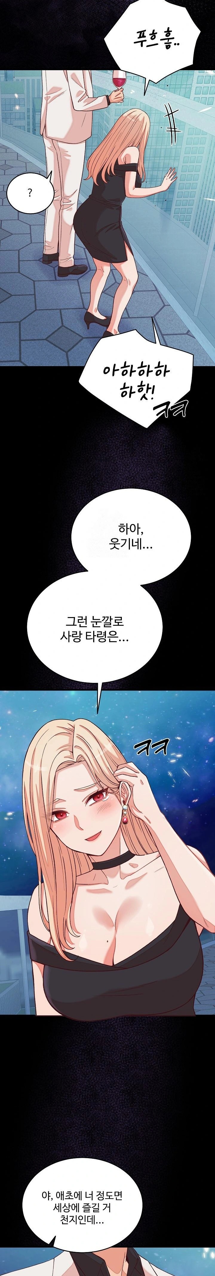 From Pauper to Prince Raw - Chapter 15 Page 17