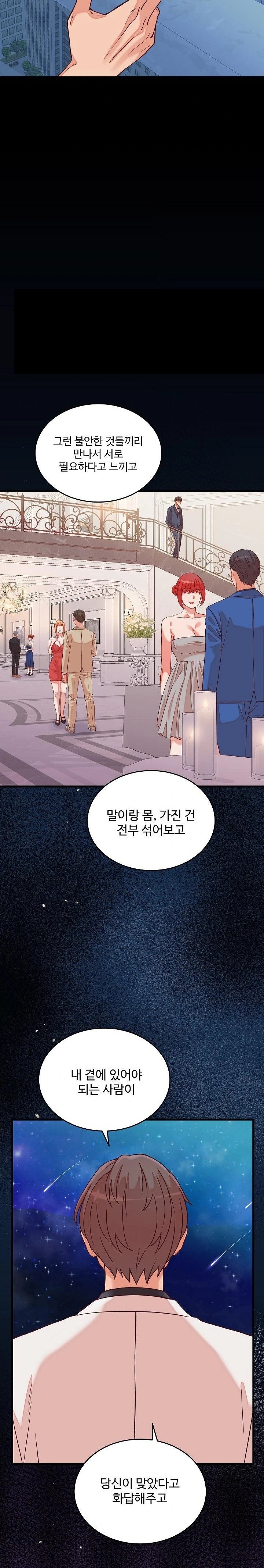 From Pauper to Prince Raw - Chapter 15 Page 19