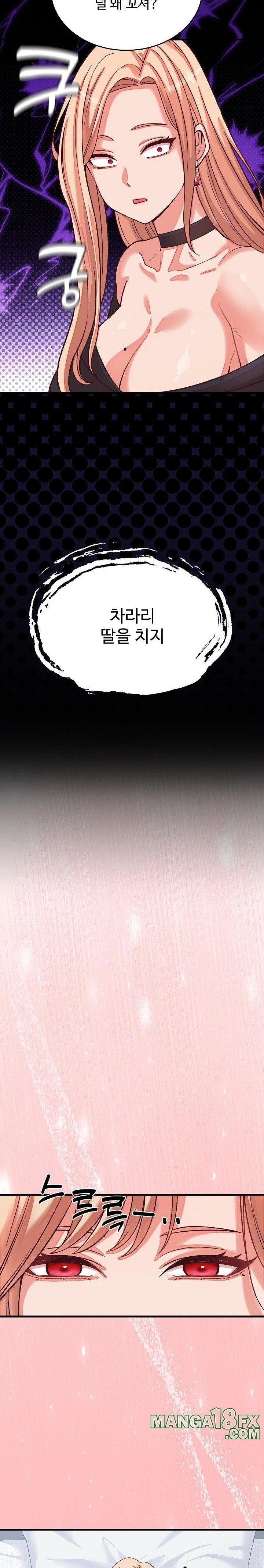 From Pauper to Prince Raw - Chapter 15 Page 23