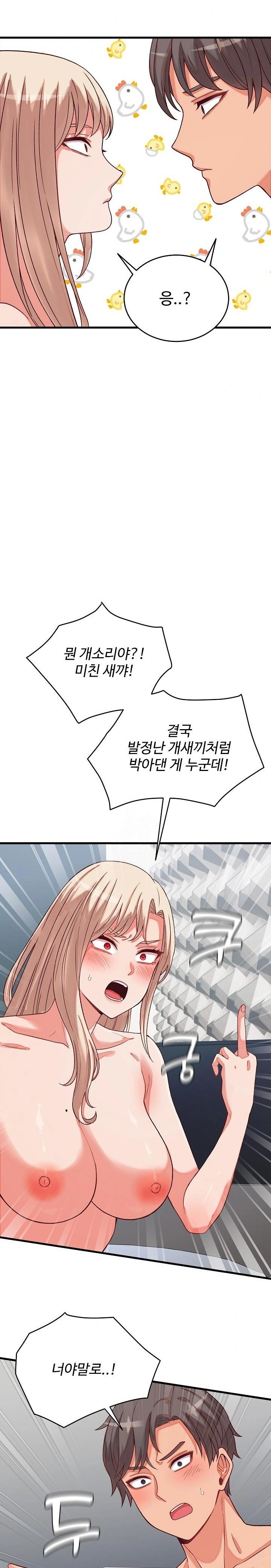 From Pauper to Prince Raw - Chapter 15 Page 28