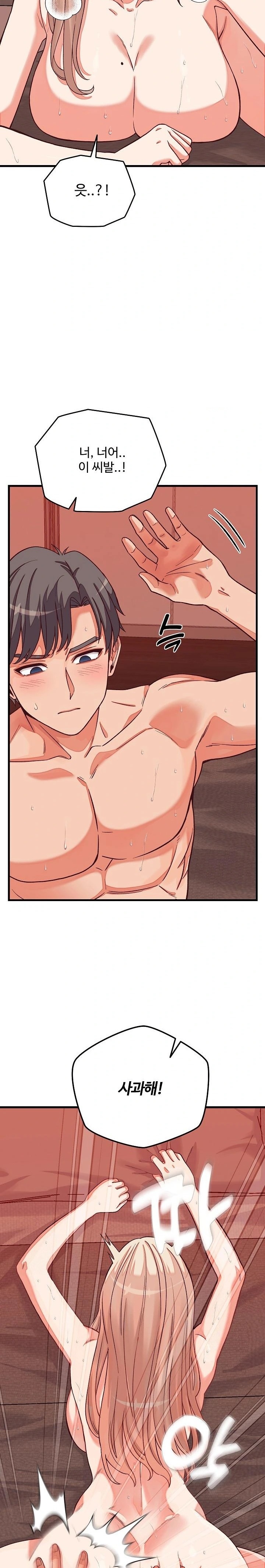 From Pauper to Prince Raw - Chapter 15 Page 5