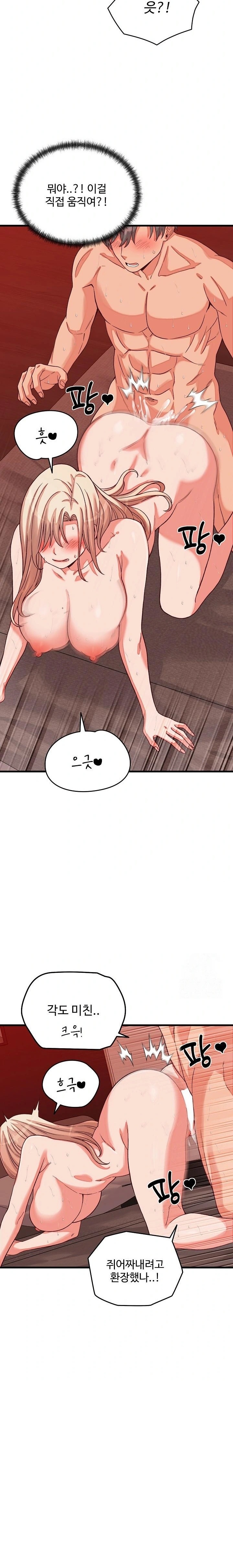 From Pauper to Prince Raw - Chapter 15 Page 8