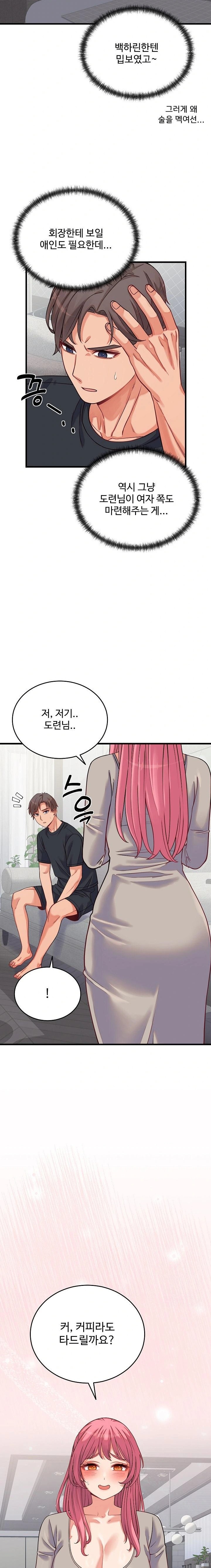 From Pauper to Prince Raw - Chapter 16 Page 14