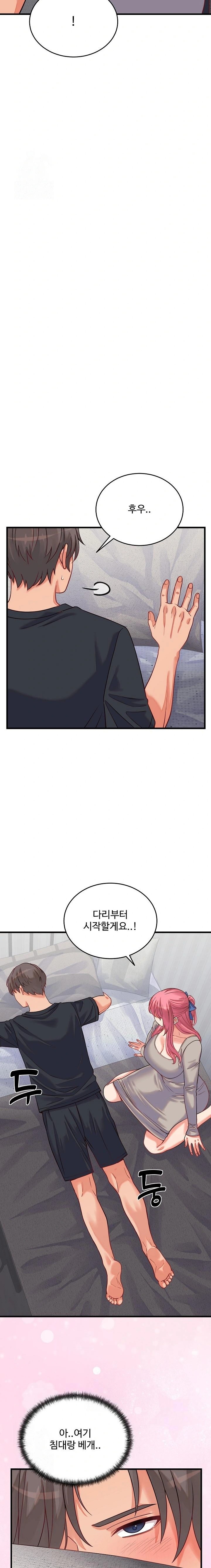 From Pauper to Prince Raw - Chapter 16 Page 17