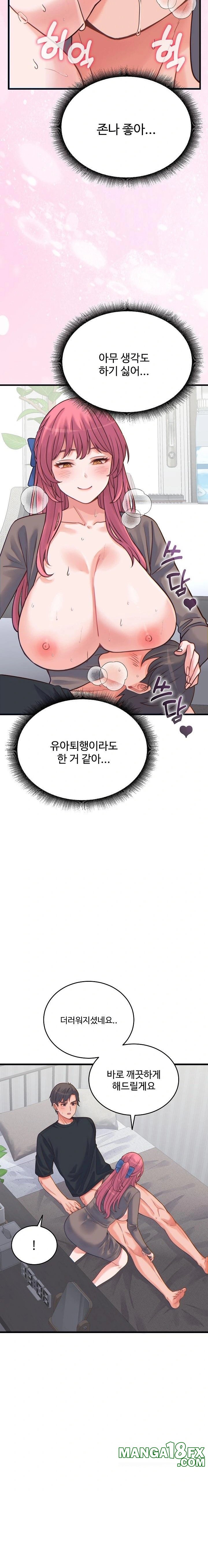 From Pauper to Prince Raw - Chapter 17 Page 13