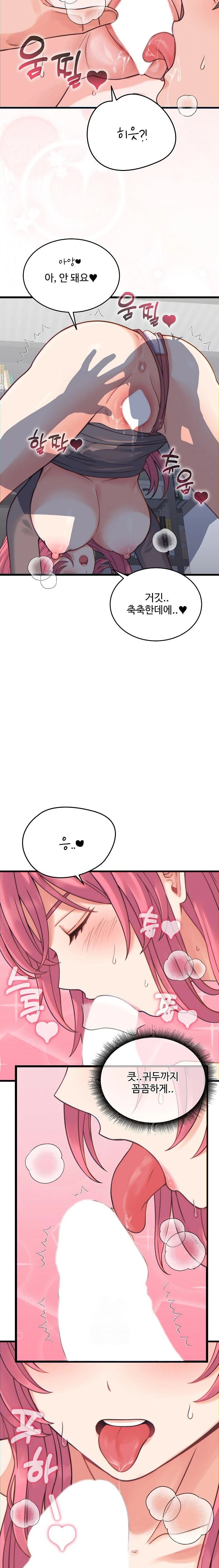 From Pauper to Prince Raw - Chapter 17 Page 16