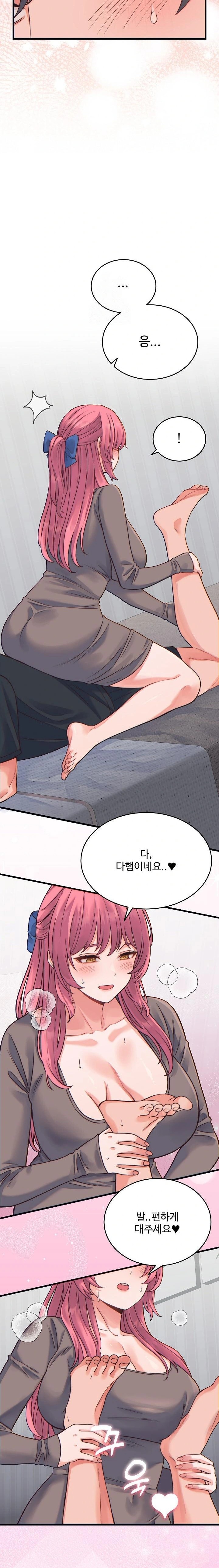 From Pauper to Prince Raw - Chapter 17 Page 2