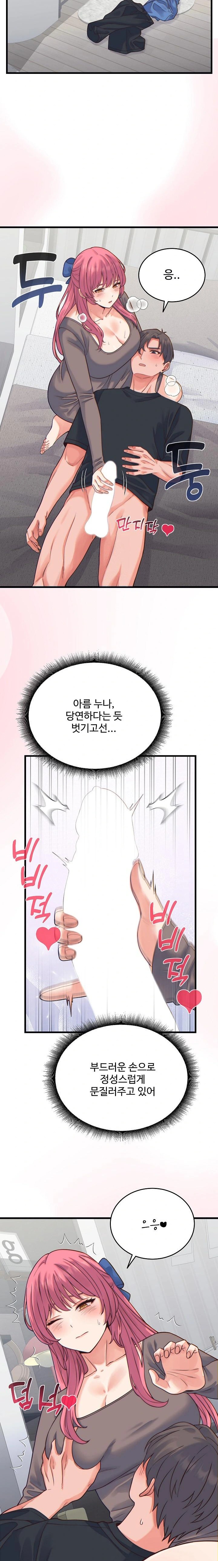 From Pauper to Prince Raw - Chapter 17 Page 7