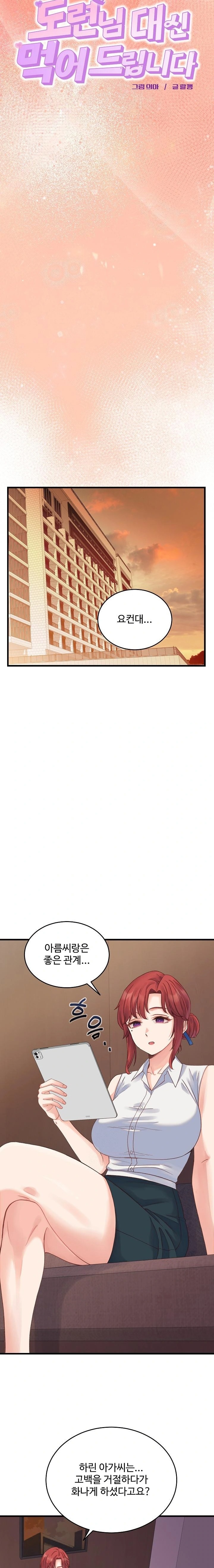 From Pauper to Prince Raw - Chapter 19 Page 10