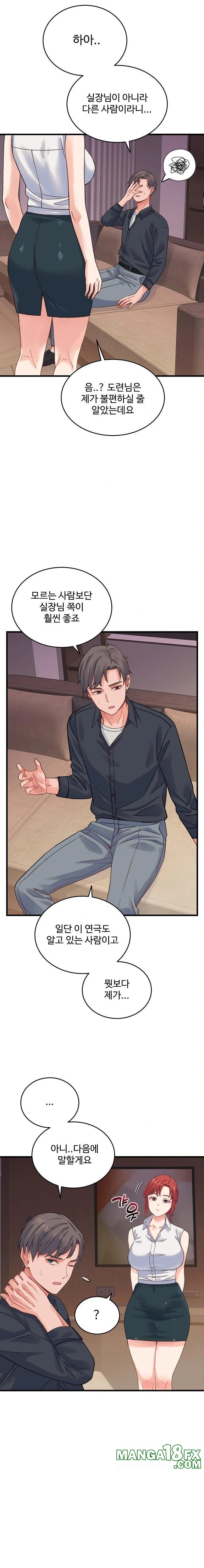 From Pauper to Prince Raw - Chapter 19 Page 16