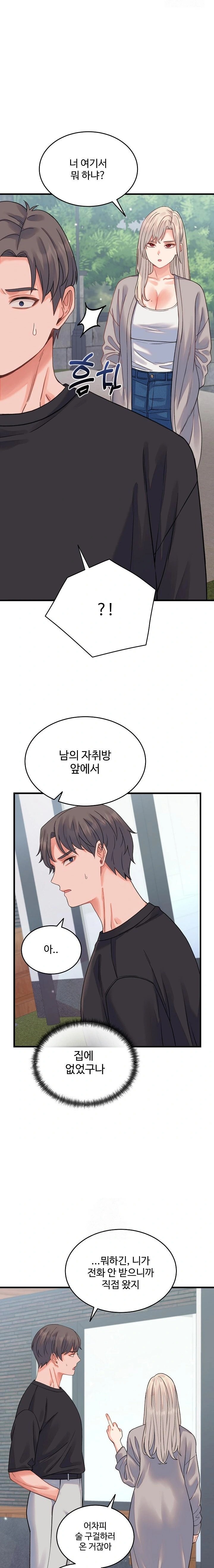 From Pauper to Prince Raw - Chapter 19 Page 19