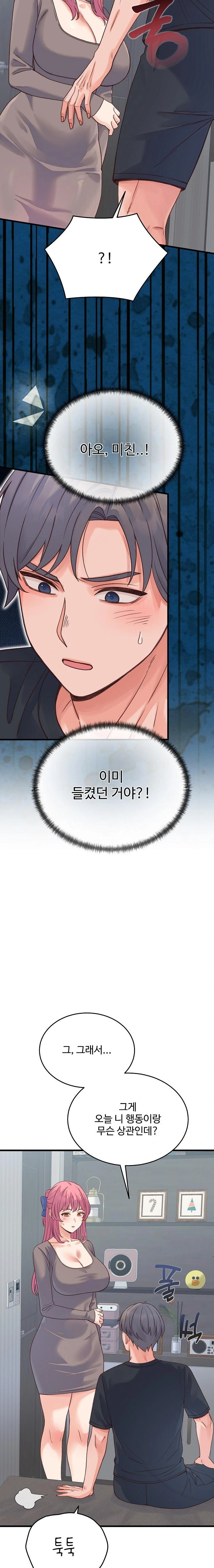 From Pauper to Prince Raw - Chapter 19 Page 2