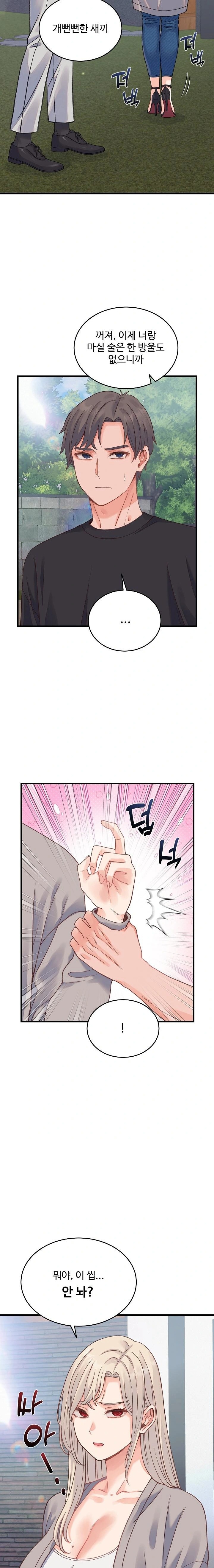 From Pauper to Prince Raw - Chapter 19 Page 20