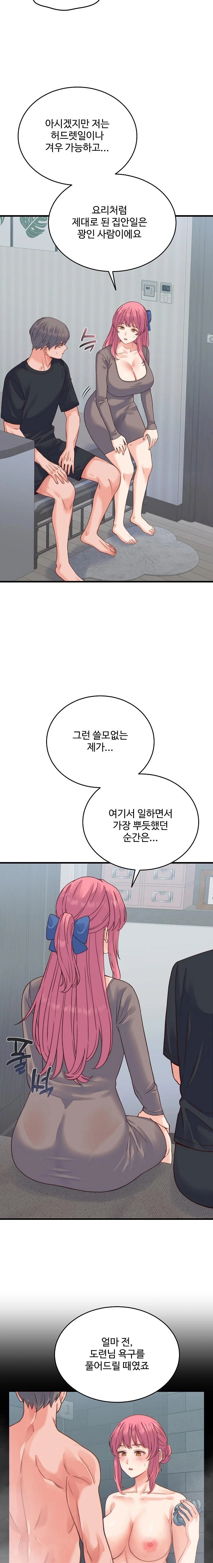 From Pauper to Prince Raw - Chapter 19 Page 3