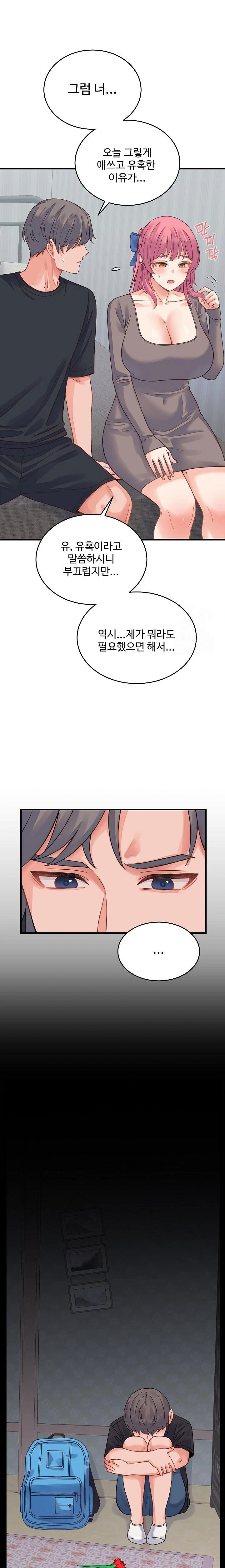 From Pauper to Prince Raw - Chapter 19 Page 6