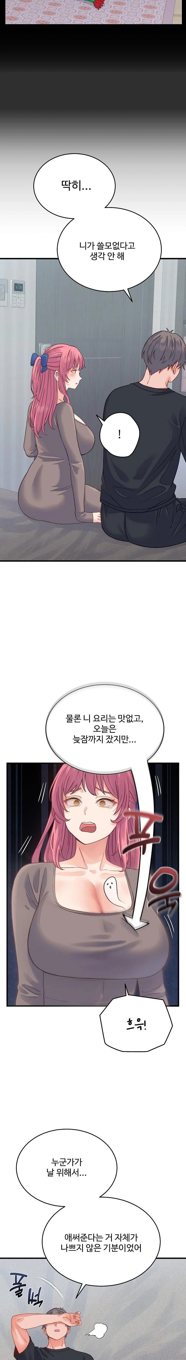 From Pauper to Prince Raw - Chapter 19 Page 7