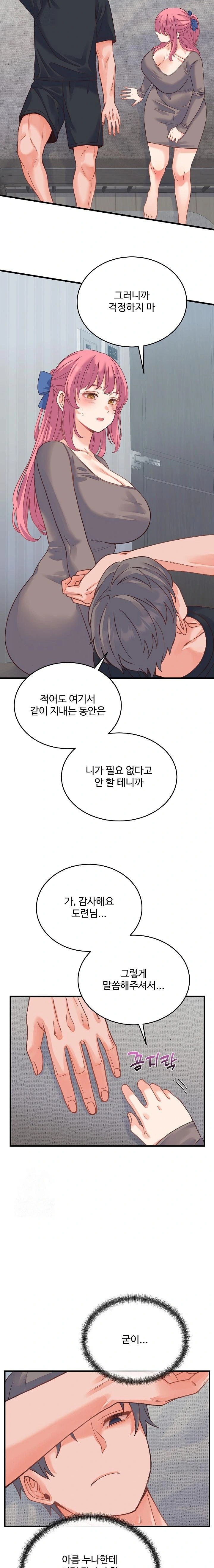 From Pauper to Prince Raw - Chapter 19 Page 8