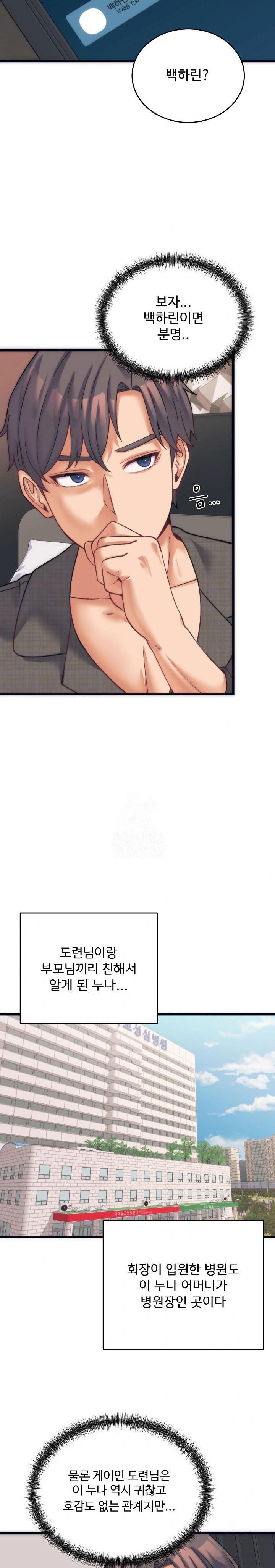 From Pauper to Prince Raw - Chapter 2 Page 11