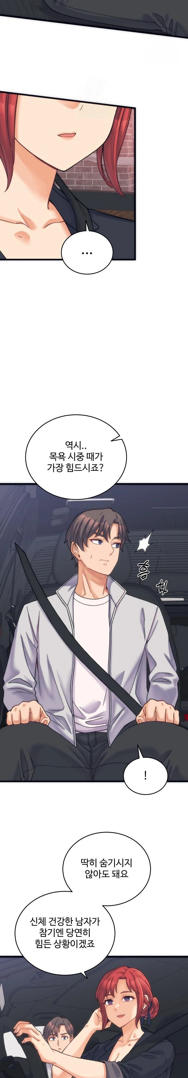 From Pauper to Prince Raw - Chapter 2 Page 28