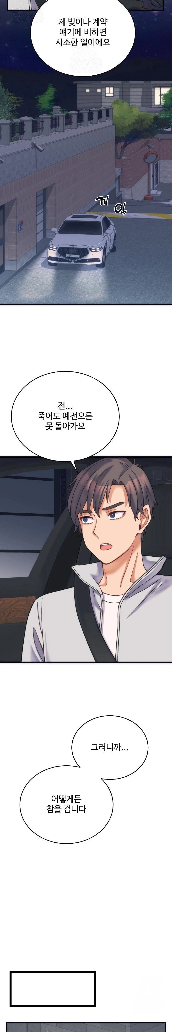 From Pauper to Prince Raw - Chapter 2 Page 30